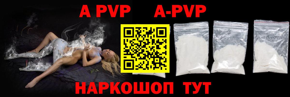 Альфа ПВП СК  Вход с VPN  Камышин 