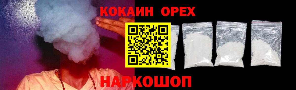 COCAIN 98% Камышин