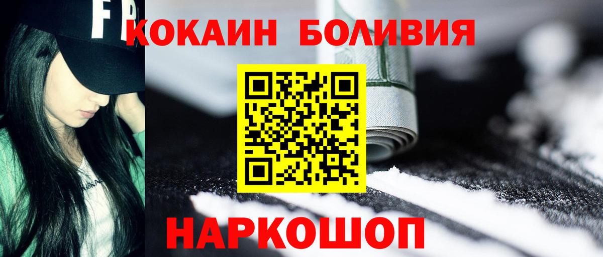 COCAIN FishScale  Cocaine Боливия  Камышин  Вход с VPN 