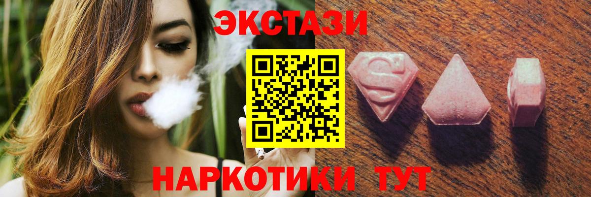 Камышин  Экстази  Экстази таблы  Вход с VPN  Экстази 280мг 