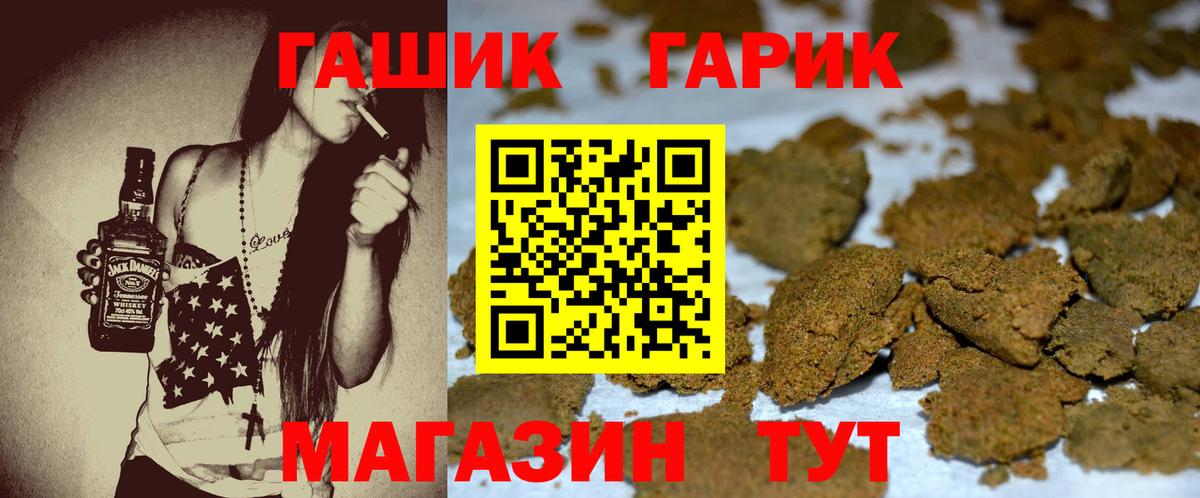 Гашиш  Гашиш хэш  Камышин  Вход с VPN  ГАШИШ индика сатива 