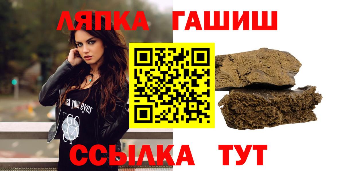 ГАШ ice o lator Камышин