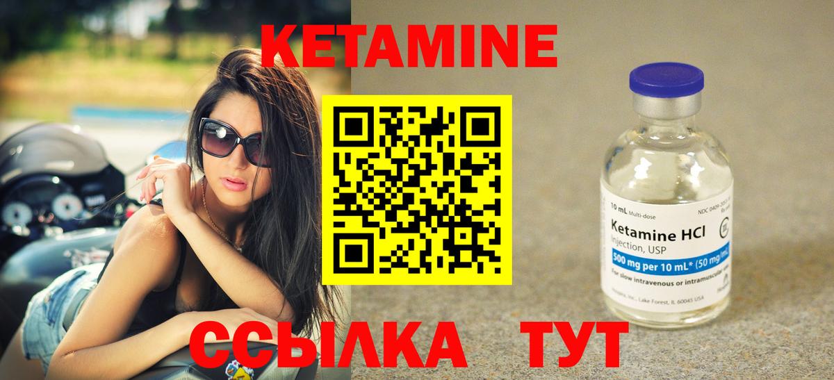 КЕТАМИН VHQ  даркнет официальный сайт  Камышин  Вход с VPN 