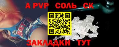 а пвп мука Краснознаменск