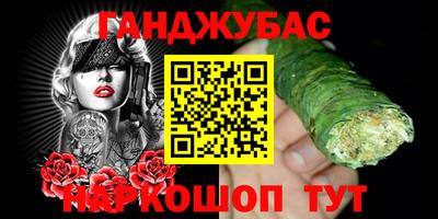 каннабис Краснодар