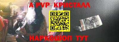 а пвп мука Краснознаменск