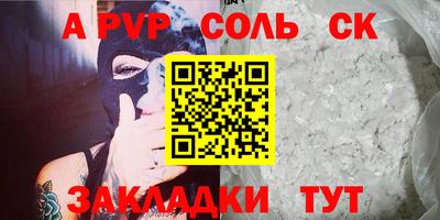 а пвп мука Краснознаменск