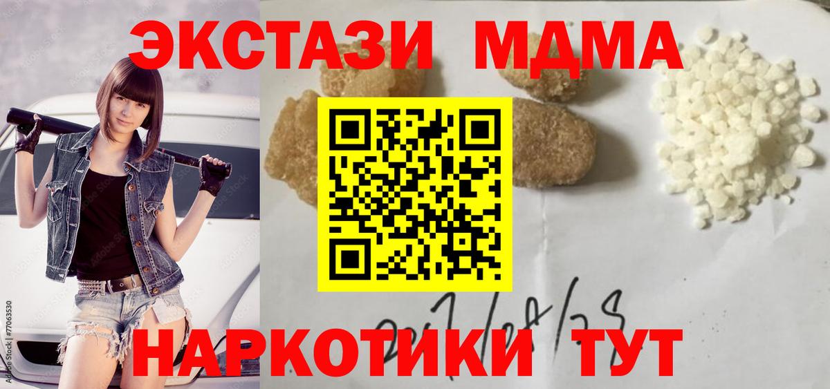 MDMA VHQ Камышин