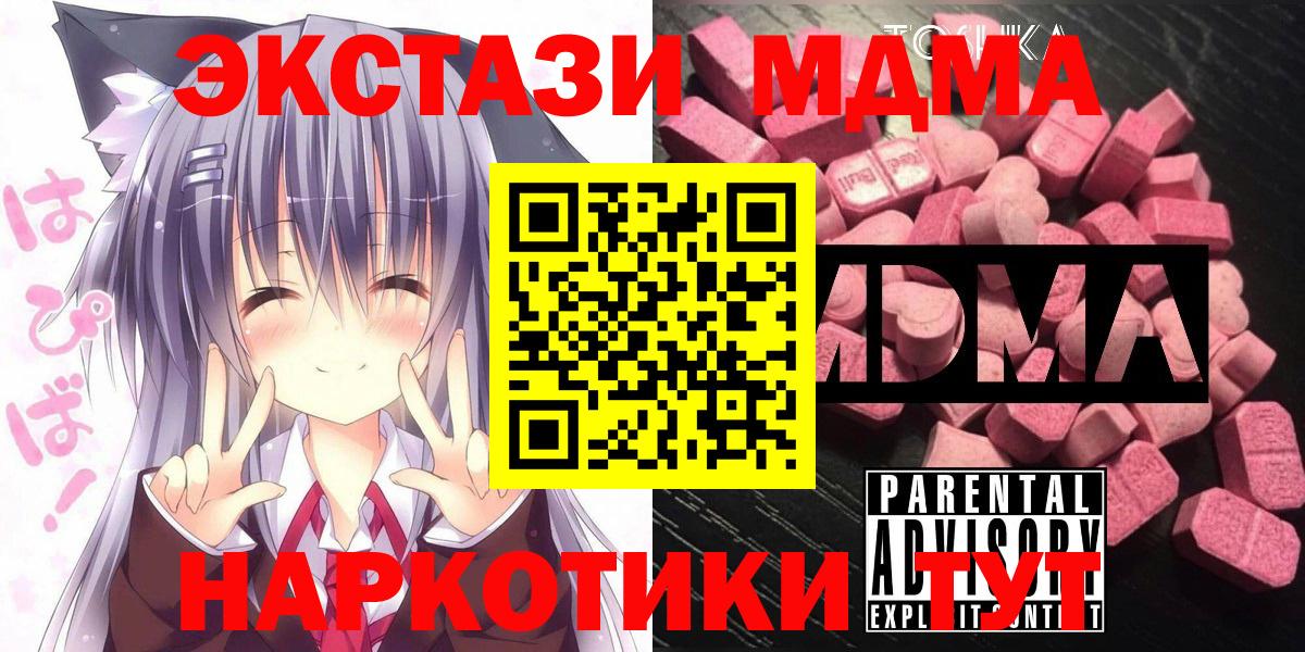 МДМА молли  МДМА VHQ  Вход с VPN  MDMA  Камышин 