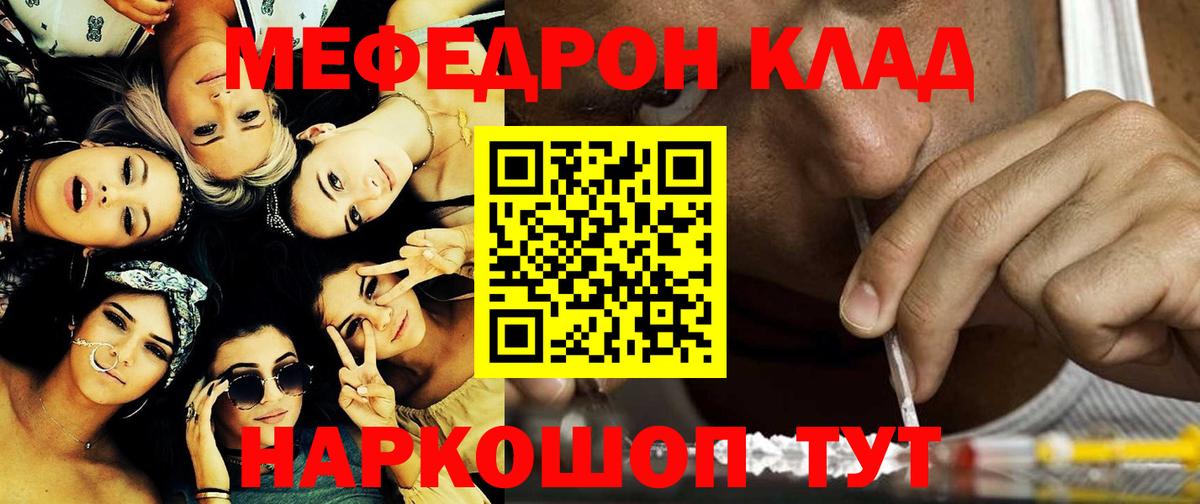 Меф mephedrone  Мефедрон  Камышин  Вход с VPN 