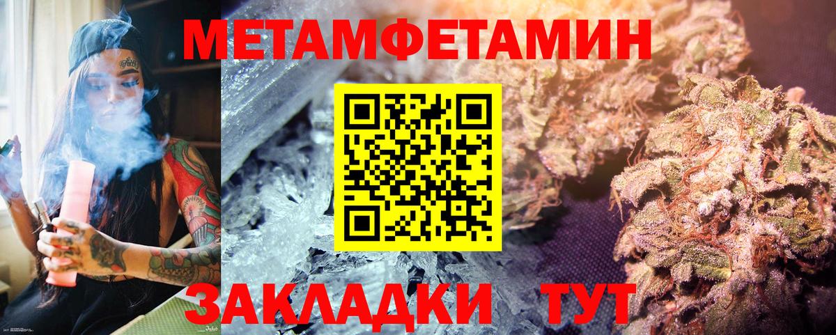 Камышин  Первитин мет  Вход с VPN 