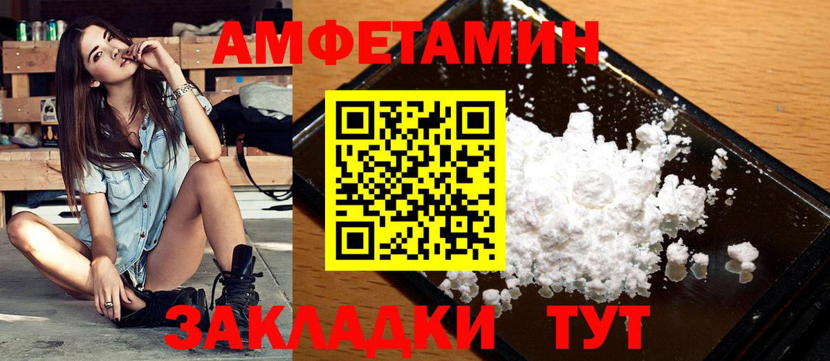 МЕТАМФЕТАМИН мет Камышин