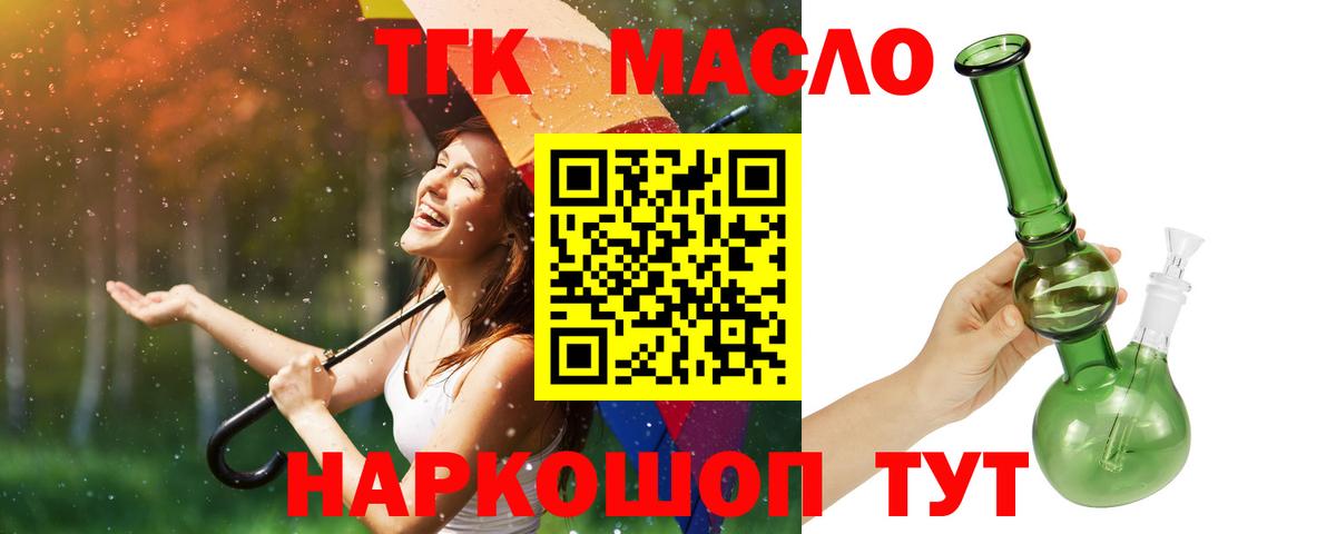 ТГК жижа Камышин